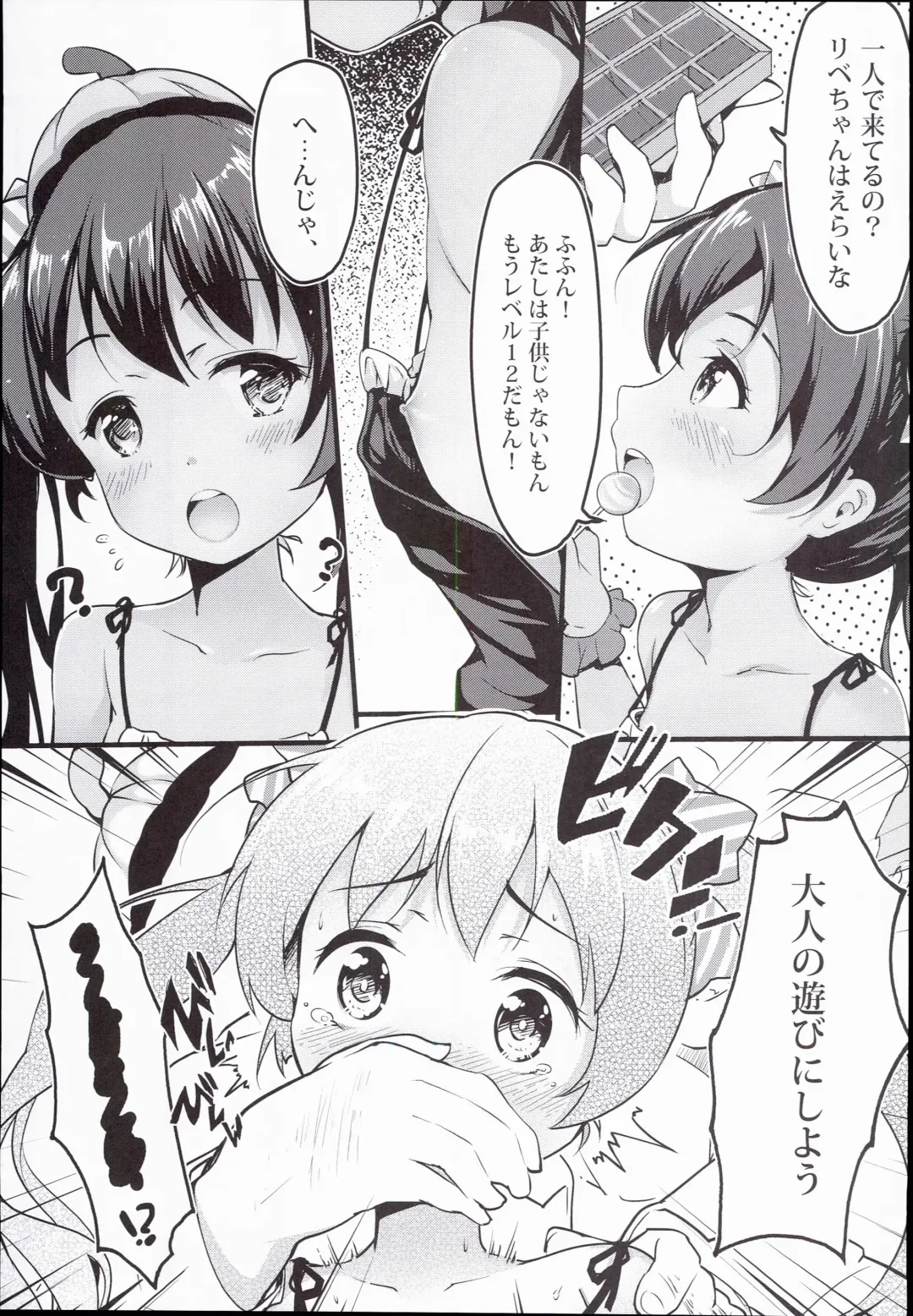 [Chiyami] Kabocha Cream Pasta Fhentai - Page 7