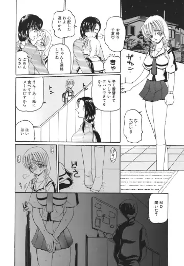 [Kurikara] Hishin Zeme Fhentai.net - Page 80