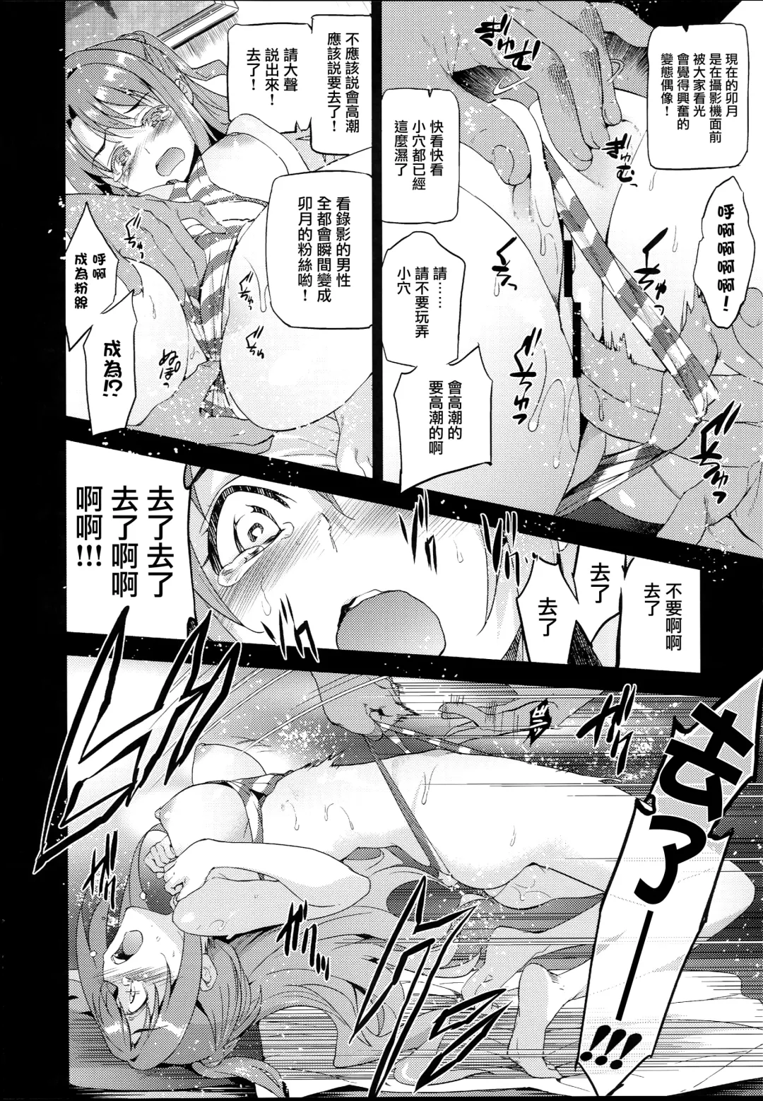 [Inue Shinsuke] S(Limy)ing! Fhentai - Page 16