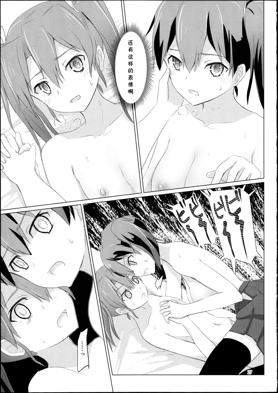 [Ifpark] Kyuu Hakuchi no Zuikaku to Kaga Fhentai.net - Page 27