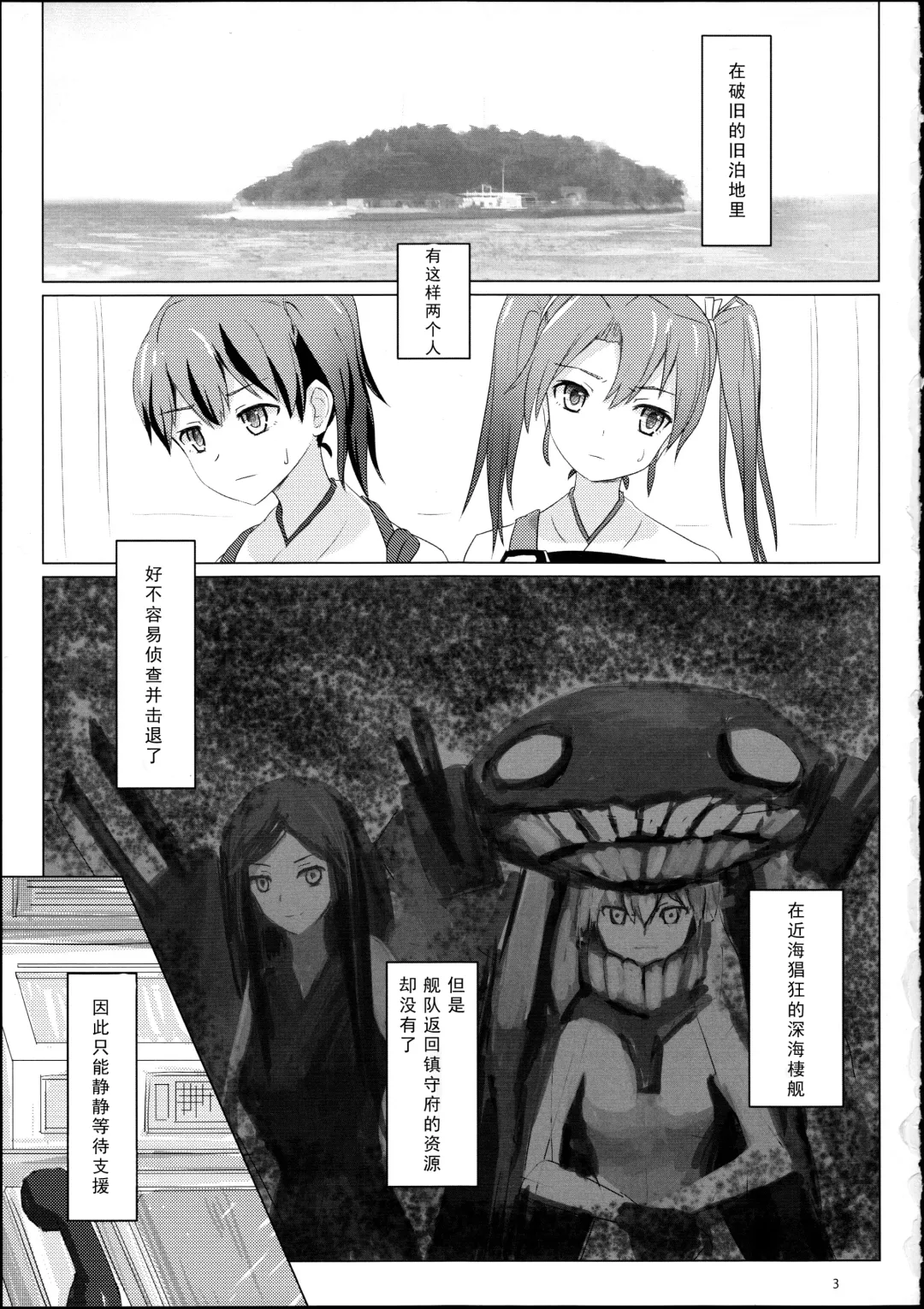 [Ifpark] Kyuu Hakuchi no Zuikaku to Kaga Fhentai.net - Page 3