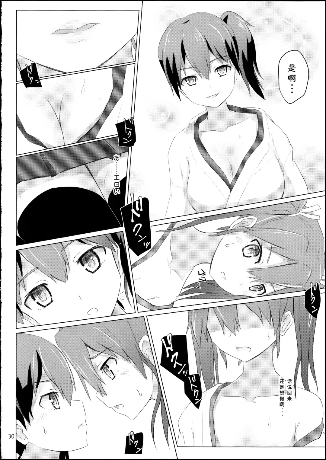 [Ifpark] Kyuu Hakuchi no Zuikaku to Kaga Fhentai.net - Page 30