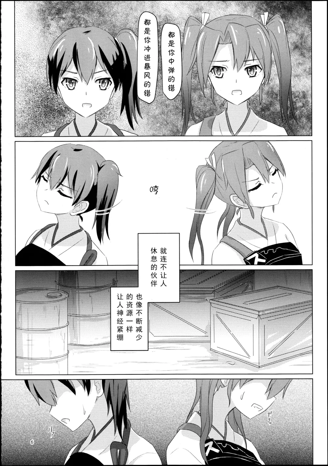 [Ifpark] Kyuu Hakuchi no Zuikaku to Kaga Fhentai.net - Page 6