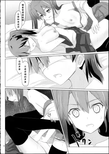 [Ifpark] Kyuu Hakuchi no Zuikaku to Kaga Fhentai.net - Page 18