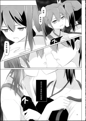 [Ifpark] Kyuu Hakuchi no Zuikaku to Kaga Fhentai.net - Page 25