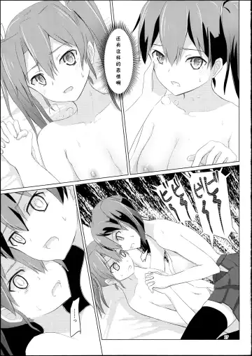 [Ifpark] Kyuu Hakuchi no Zuikaku to Kaga Fhentai.net - Page 27