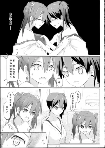 [Ifpark] Kyuu Hakuchi no Zuikaku to Kaga Fhentai.net - Page 29