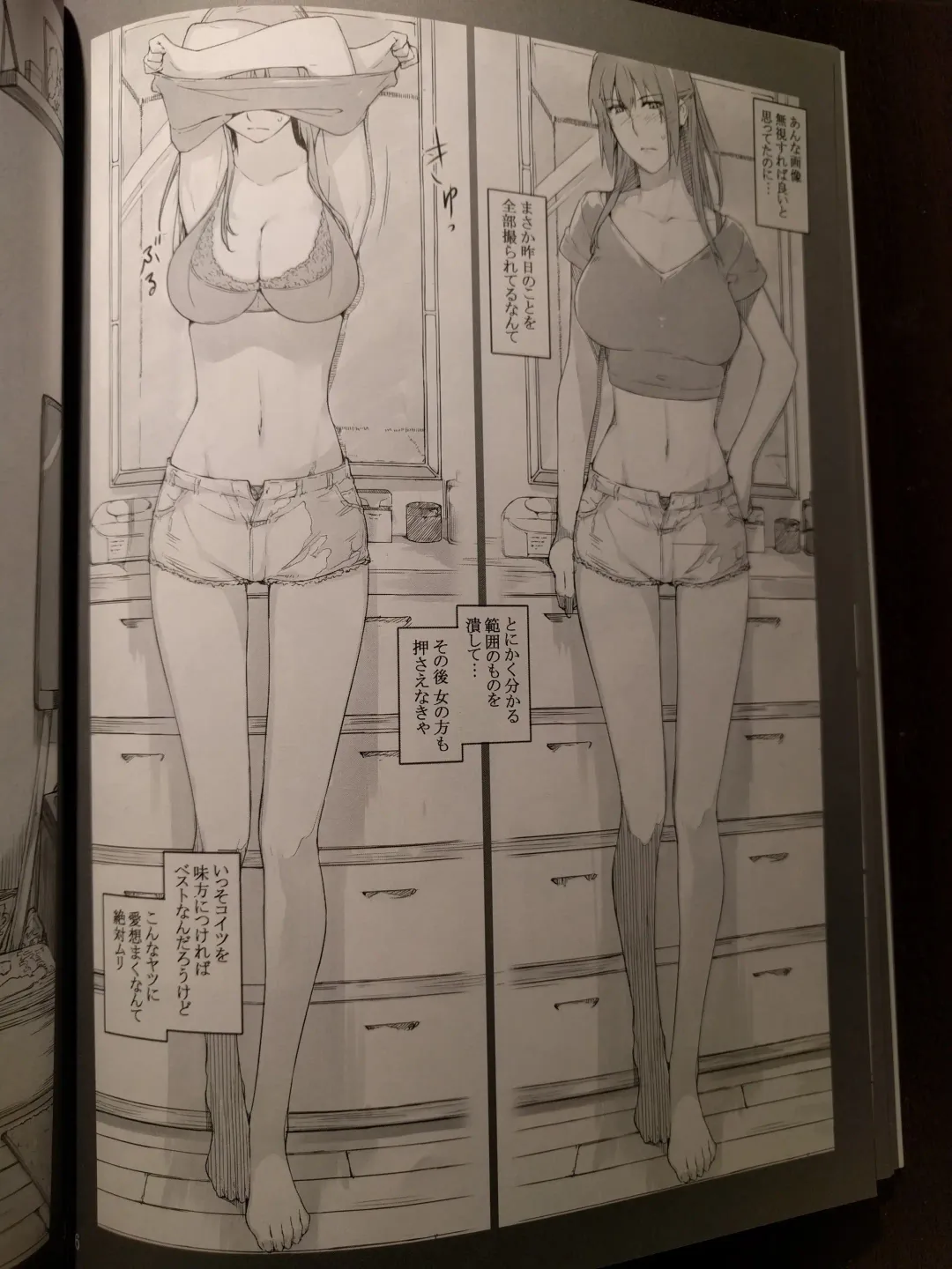 [Jin] 橘さん家ノ男性事情 小説版挿絵+オマケの本 page 27 onward Fhentai - Page 10