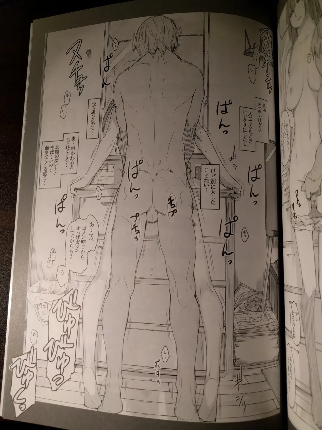 [Jin] 橘さん家ノ男性事情 小説版挿絵+オマケの本 page 27 onward Fhentai - Page 13