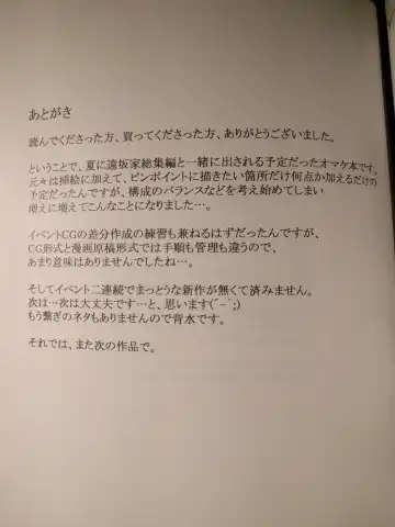 [Jin] 橘さん家ノ男性事情 小説版挿絵+オマケの本 page 27 onward Fhentai - Page 25