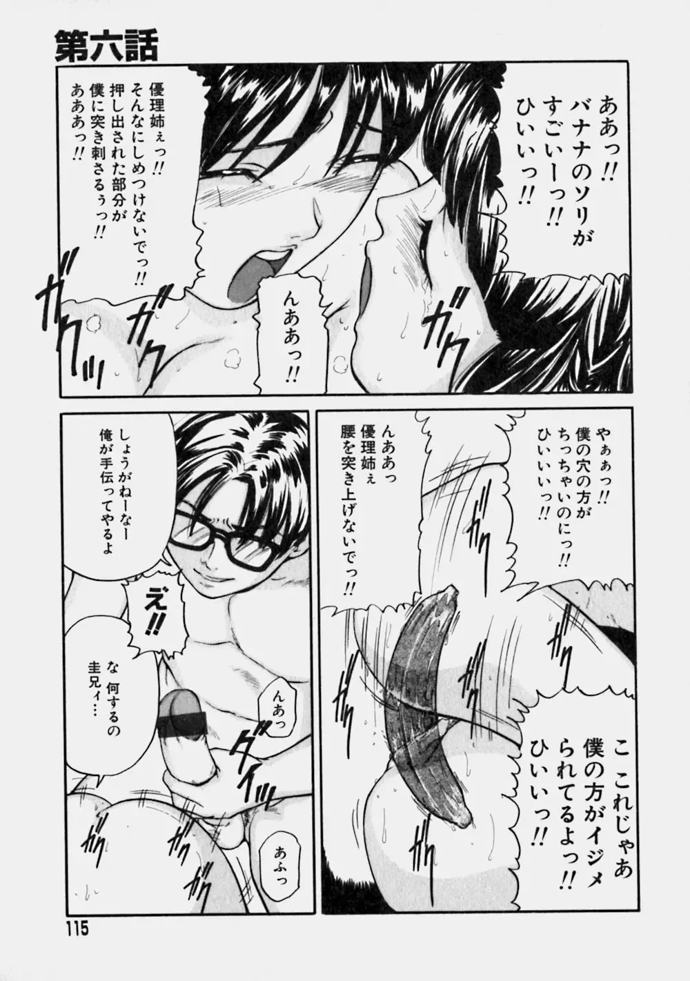 [Matsusaka Takeshi] Reversible Fhentai.net - Page 114