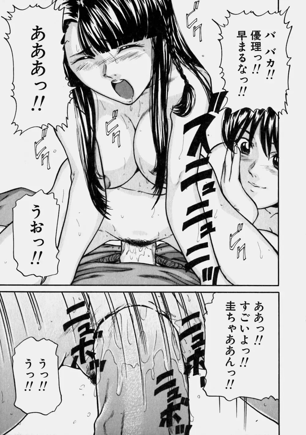 [Matsusaka Takeshi] Reversible Fhentai.net - Page 156