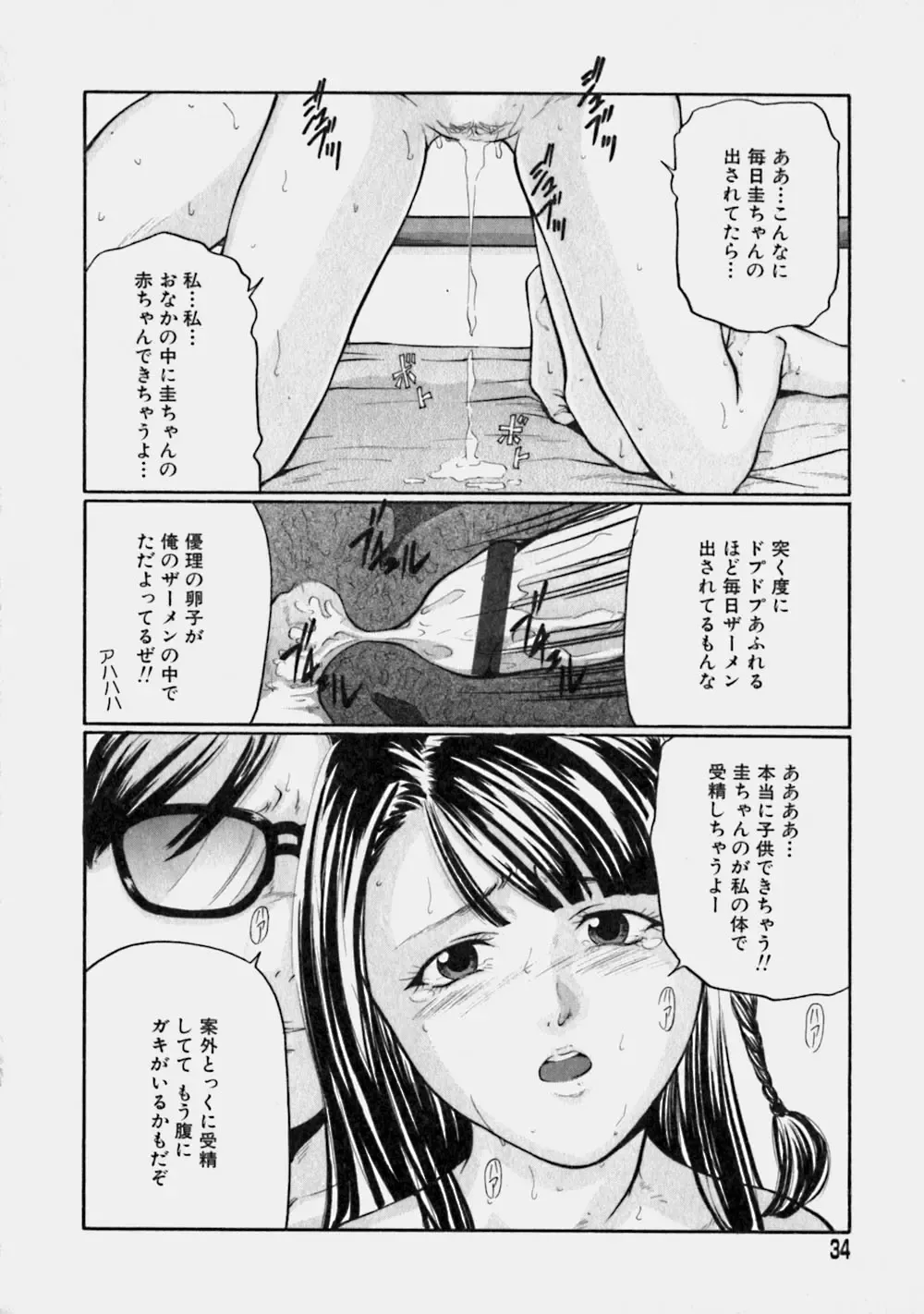 [Matsusaka Takeshi] Reversible Fhentai.net - Page 33