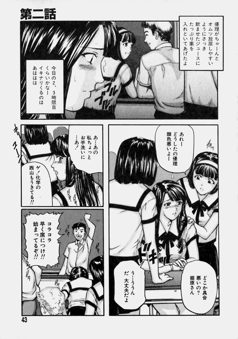 [Matsusaka Takeshi] Reversible Fhentai.net - Page 42