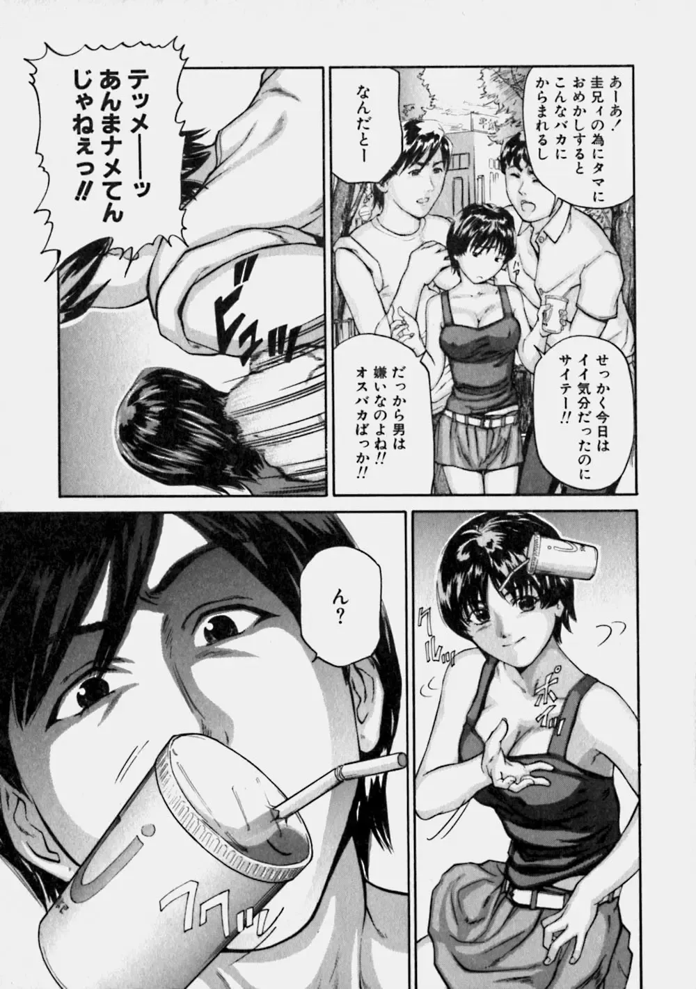 [Matsusaka Takeshi] Reversible Fhentai.net - Page 54