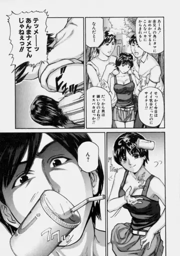 [Matsusaka Takeshi] Reversible Fhentai.net - Page 54