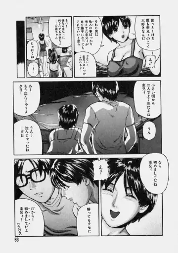 [Matsusaka Takeshi] Reversible Fhentai.net - Page 62