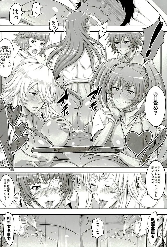 [Haikawa Hemlen] Shokukan Mankan Zenseki Shichi Kuro Gal Rankou Fhentai - Page 21