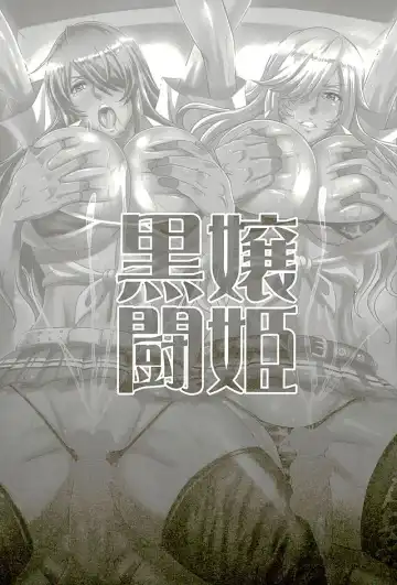 [Haikawa Hemlen] Shokukan Mankan Zenseki Shichi Kuro Gal Rankou Fhentai - Page 24