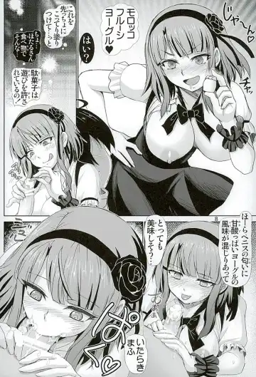 [Haruki Genia] Dagashi Play Fhentai.net - Page 7