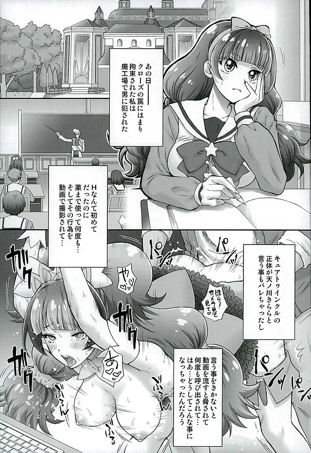 [Momoya Show-neko] Hoshi no Ohime-sama to Yaritai! 2 Fhentai.net - Page 3