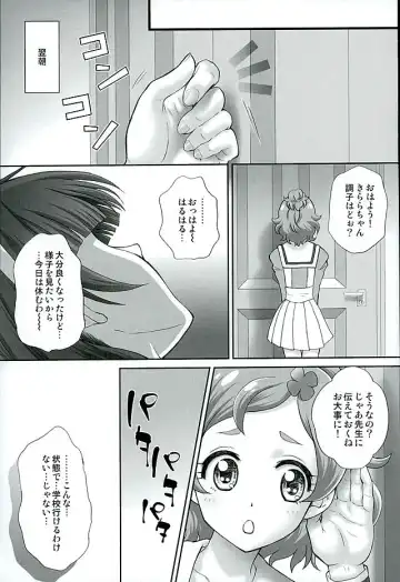 [Momoya Show-neko] Hoshi no Ohime-sama to Yaritai! 2 Fhentai.net - Page 27