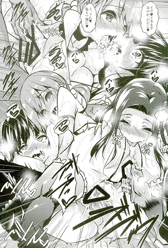 [Fukuyama Naoto] Sasuoni! 2 Fhentai - Page 12