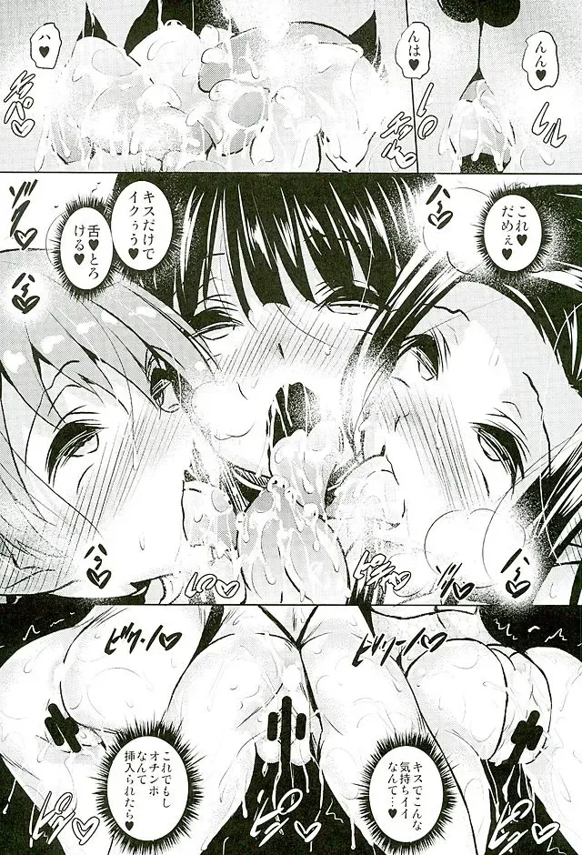 [Fukuyama Naoto] Sasuoni! 2 Fhentai - Page 20