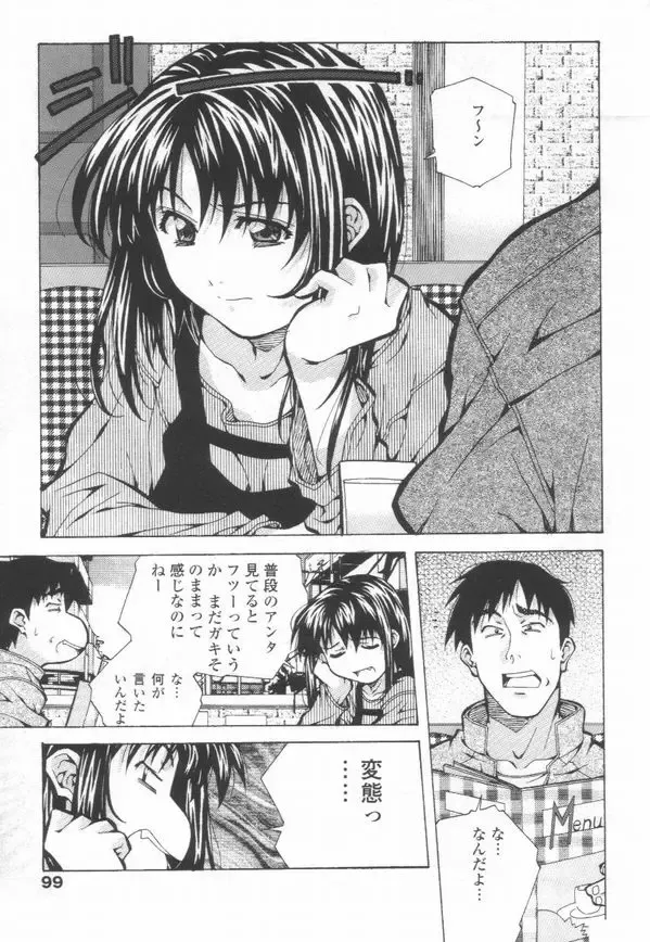 [Amano Youki] Totsugeki! Junjouha Fhentai - Page 101