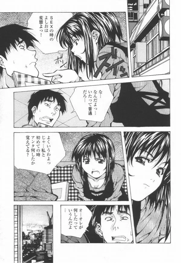 [Amano Youki] Totsugeki! Junjouha Fhentai - Page 103