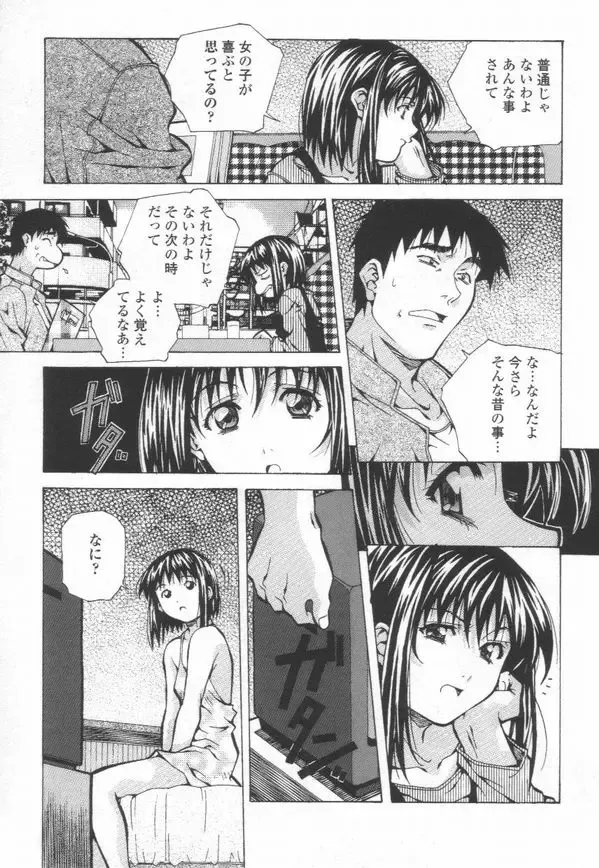 [Amano Youki] Totsugeki! Junjouha Fhentai - Page 107