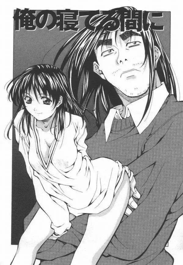 [Amano Youki] Totsugeki! Junjouha Fhentai - Page 118