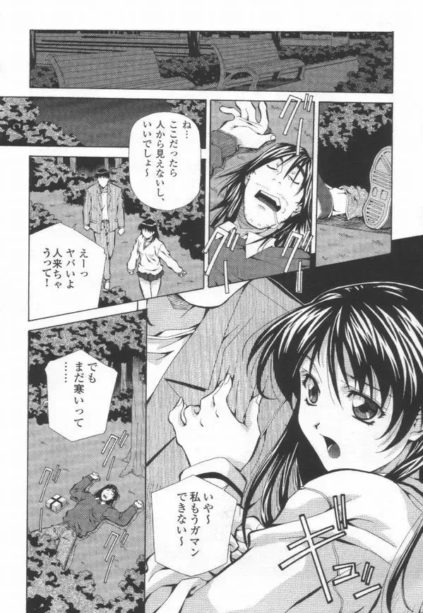 [Amano Youki] Totsugeki! Junjouha Fhentai - Page 120