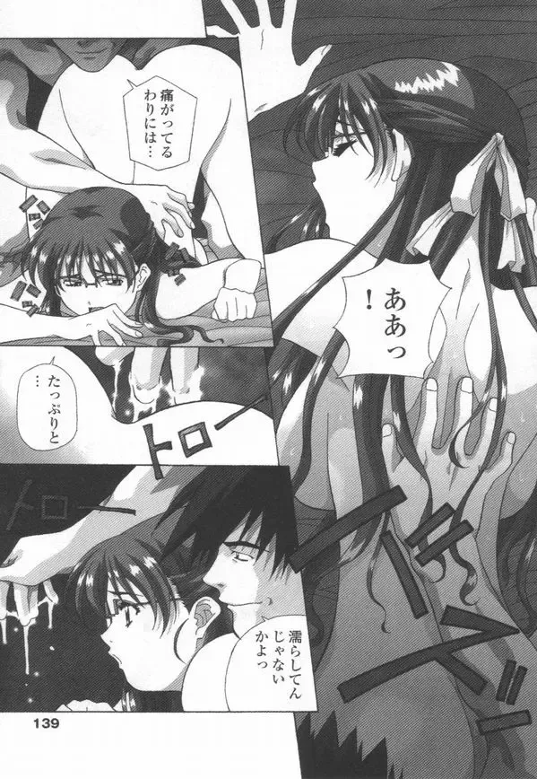 [Amano Youki] Totsugeki! Junjouha Fhentai - Page 141