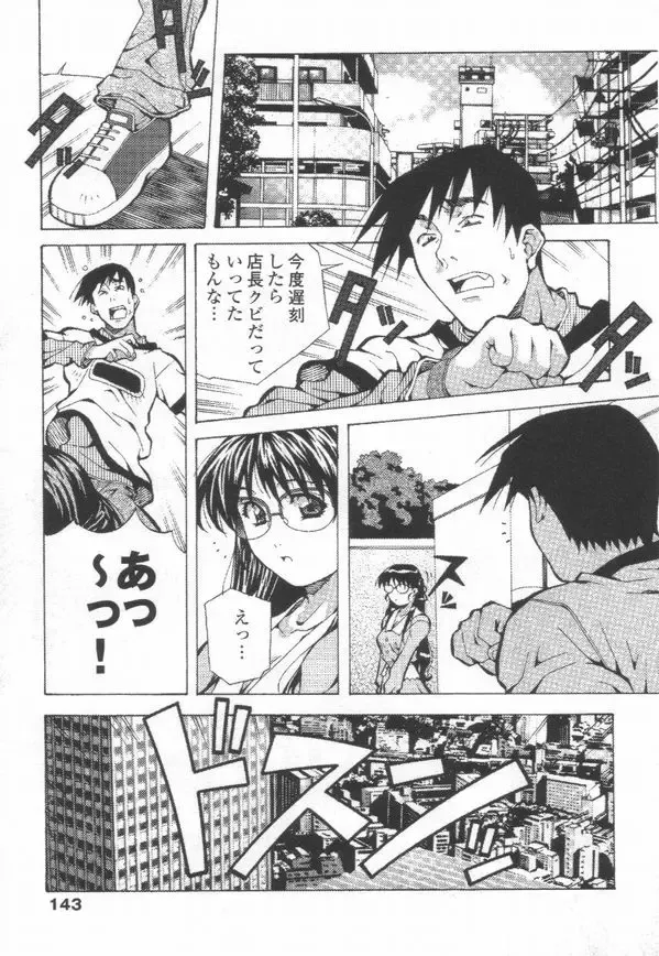 [Amano Youki] Totsugeki! Junjouha Fhentai - Page 145