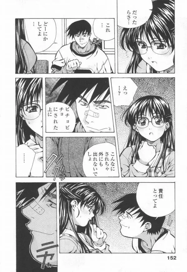 [Amano Youki] Totsugeki! Junjouha Fhentai - Page 154