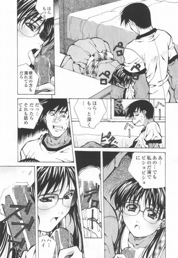 [Amano Youki] Totsugeki! Junjouha Fhentai - Page 156