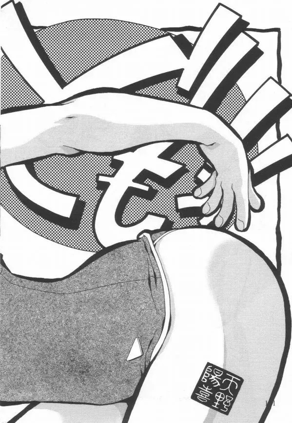 [Amano Youki] Totsugeki! Junjouha Fhentai - Page 166