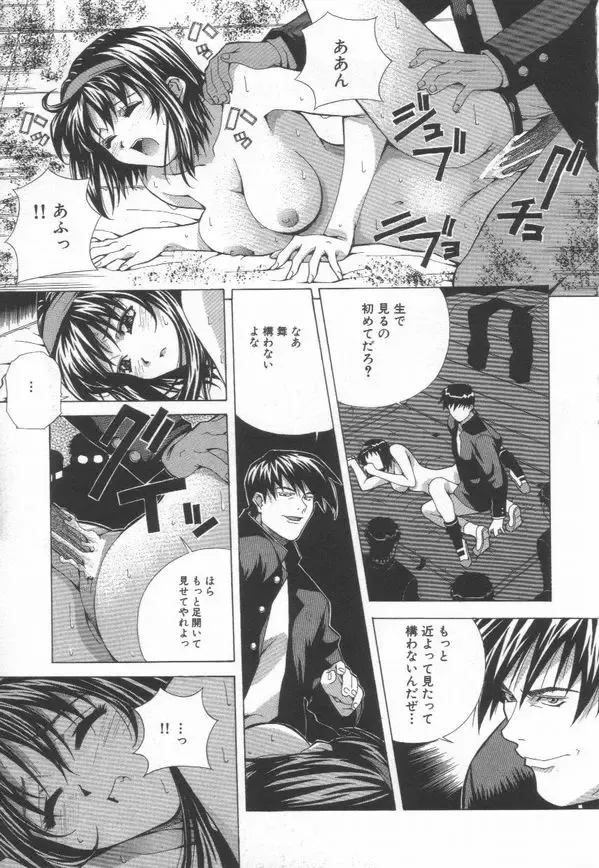 [Amano Youki] Totsugeki! Junjouha Fhentai - Page 19