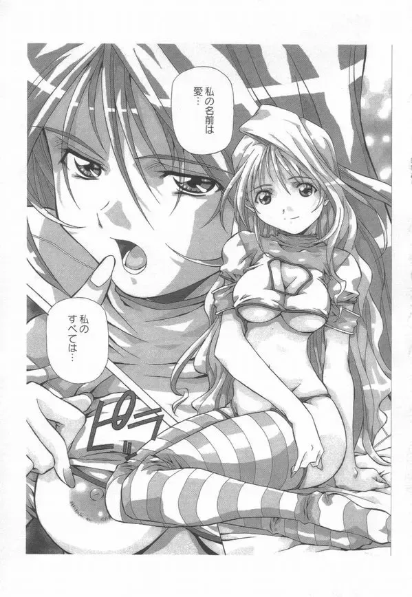 [Amano Youki] Totsugeki! Junjouha Fhentai - Page 25