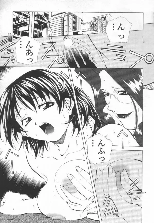 [Amano Youki] Totsugeki! Junjouha Fhentai - Page 55