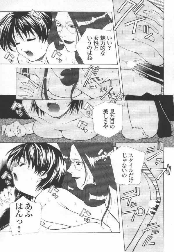 [Amano Youki] Totsugeki! Junjouha Fhentai - Page 57