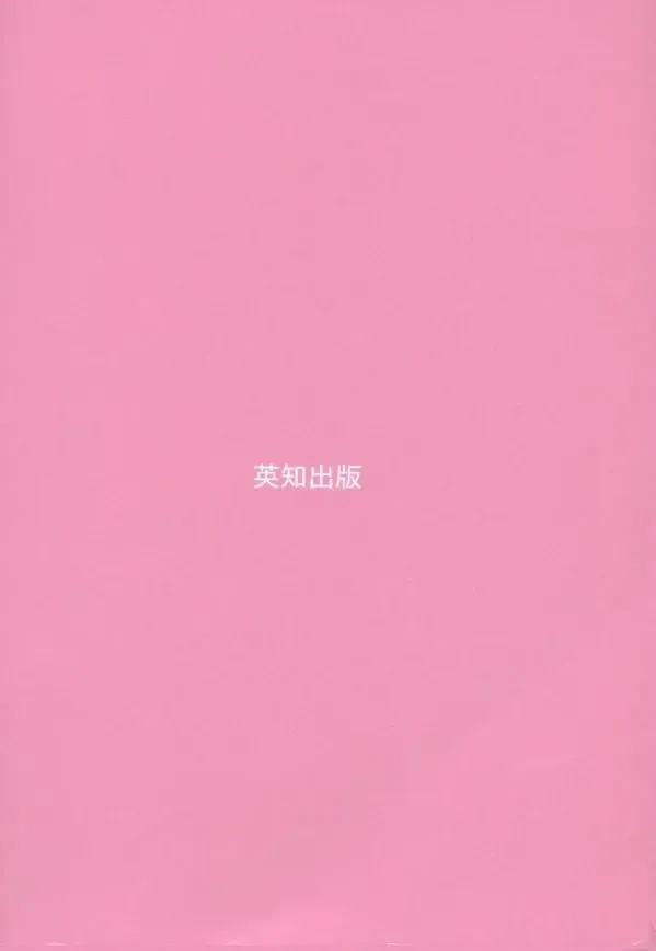 [Amano Youki] Totsugeki! Junjouha Fhentai - Page 6