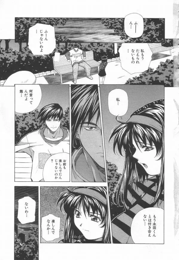 [Amano Youki] Totsugeki! Junjouha Fhentai - Page 9