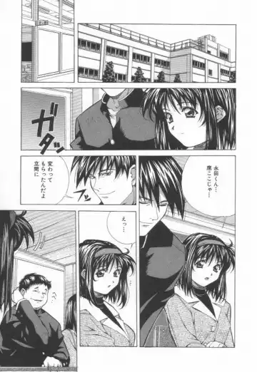 [Amano Youki] Totsugeki! Junjouha Fhentai - Page 11