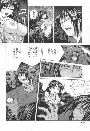 [Amano Youki] Totsugeki! Junjouha Fhentai - Page 124