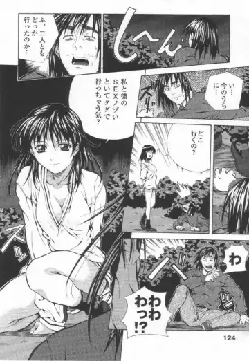 [Amano Youki] Totsugeki! Junjouha Fhentai - Page 126