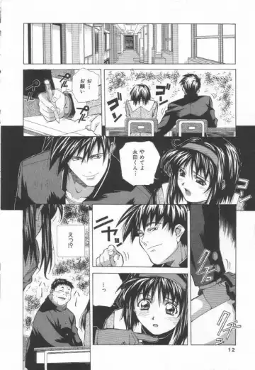 [Amano Youki] Totsugeki! Junjouha Fhentai - Page 14