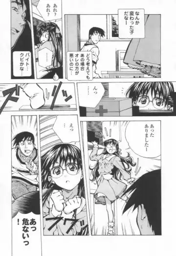 [Amano Youki] Totsugeki! Junjouha Fhentai - Page 149