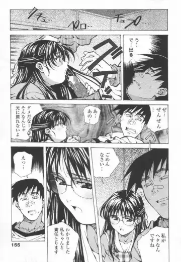 [Amano Youki] Totsugeki! Junjouha Fhentai - Page 157